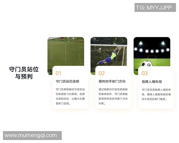 北京足球队防守策略解析与战术演变的深度剖析 北京足球队防守策略解析与战术演变的深度剖析